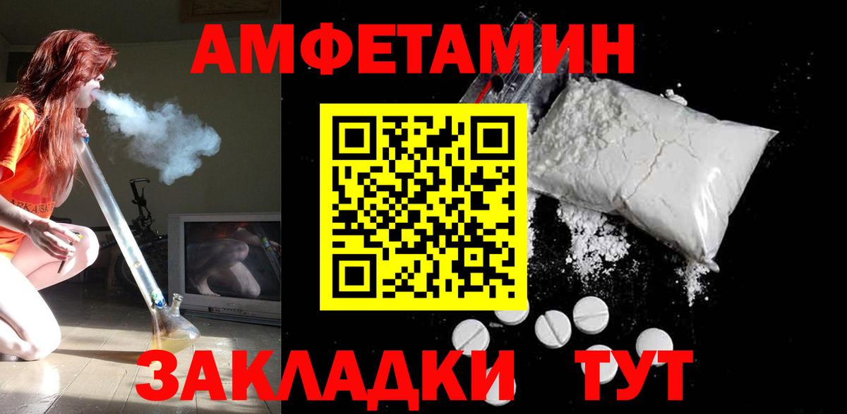 Amphetamine  АМФ  Вход с VPN  Хабаровск  АМФЕТАМИН VHQ 