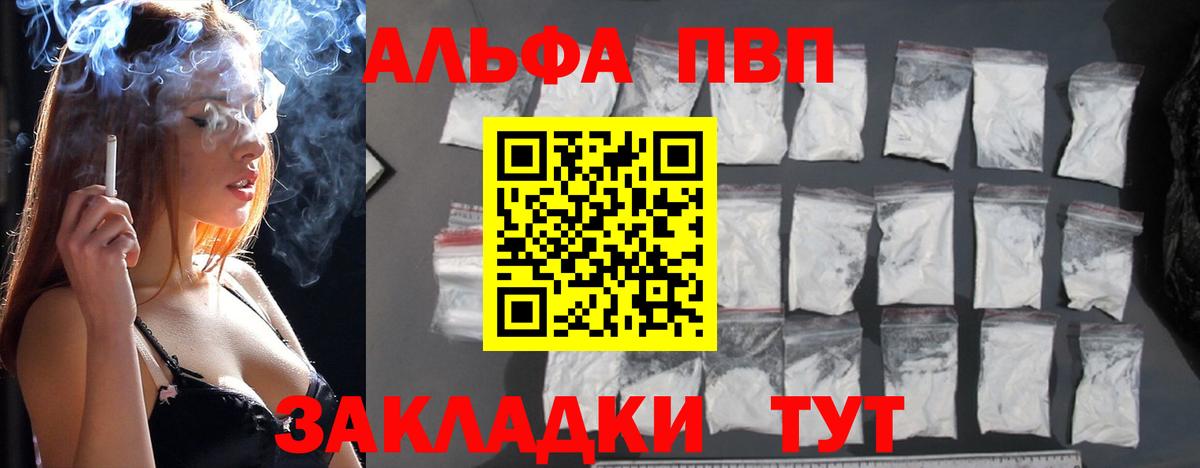 Alpha PVP кристаллы  Alpha PVP крисы CK  как найти наркотики  Alfa_PVP  Вход с VPN  Хабаровск  A-PVP Crystall 