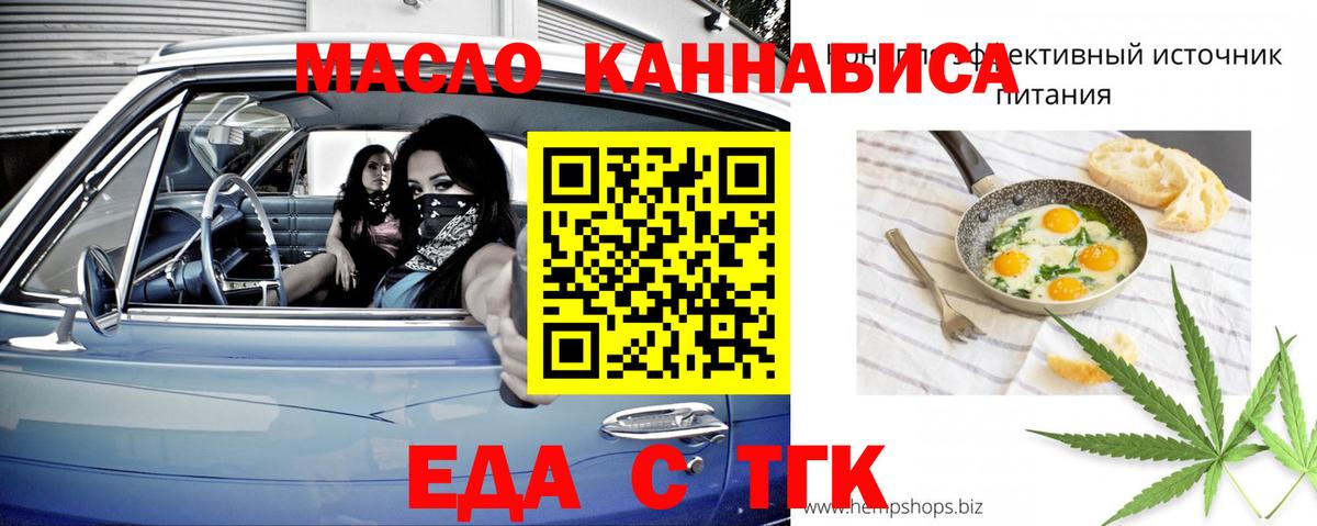 Cannafood конопля Хабаровск