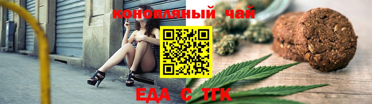 Хабаровск  Еда ТГК марихуана  Вход с VPN 