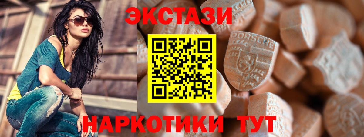 Экстази диски  Вход с VPN  Экстази таблы  Хабаровск 