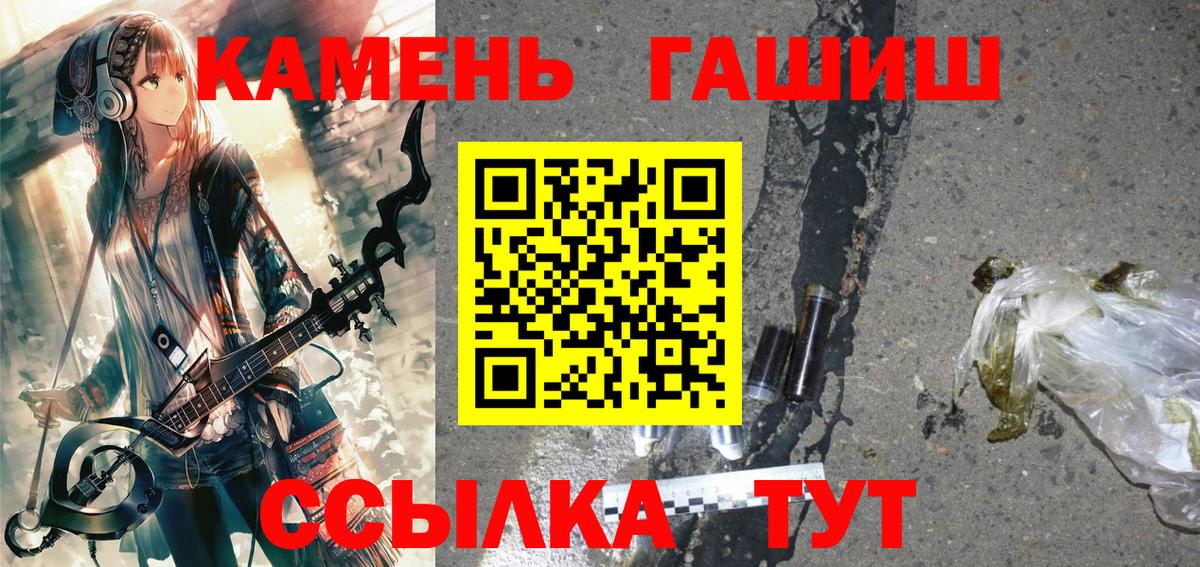 Гашиш ice o lator  Вход с VPN  Хабаровск  ГАШИШ гашик 