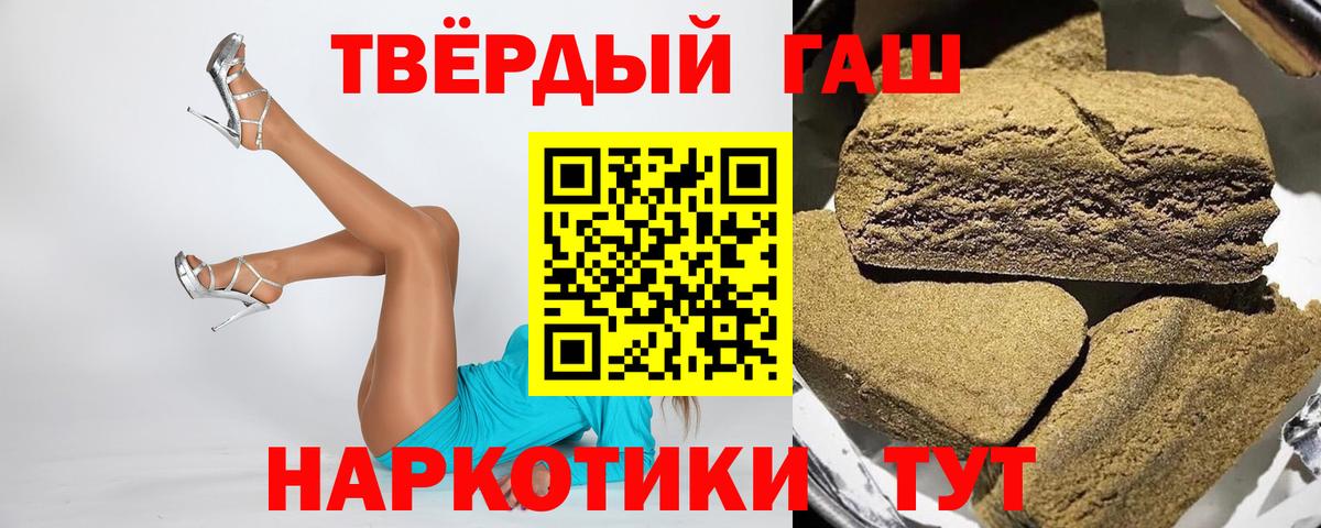 ГЕРОИН Хабаровск
