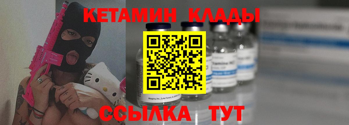 Хабаровск  Кетамин ketamine  Вход с VPN 