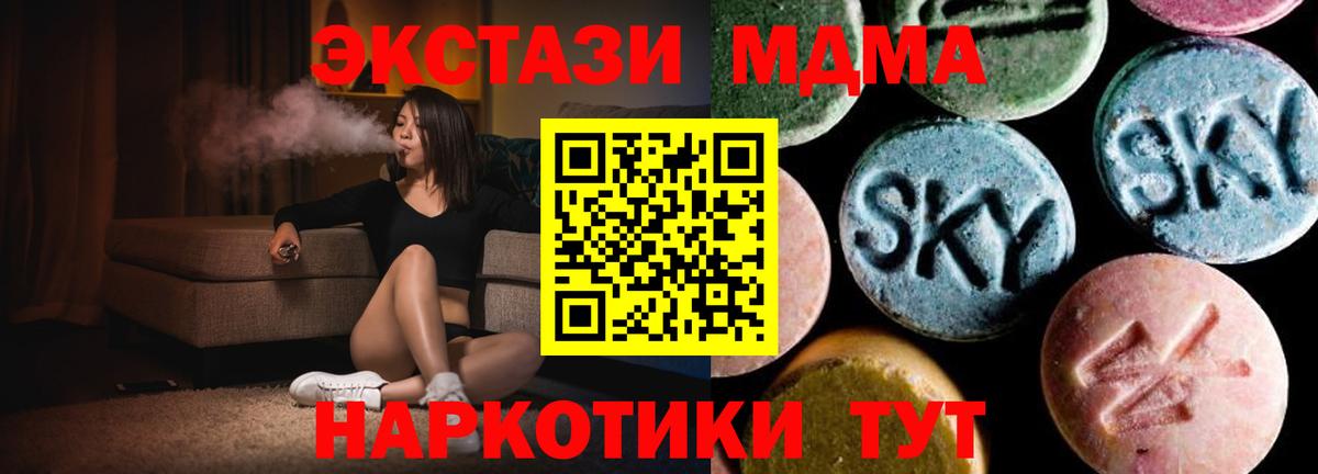 МДМА Molly  Вход с VPN  МДМА  Хабаровск 
