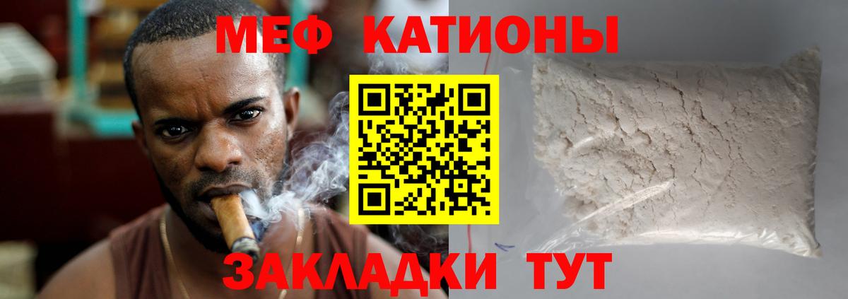 Мефедрон  Хабаровск