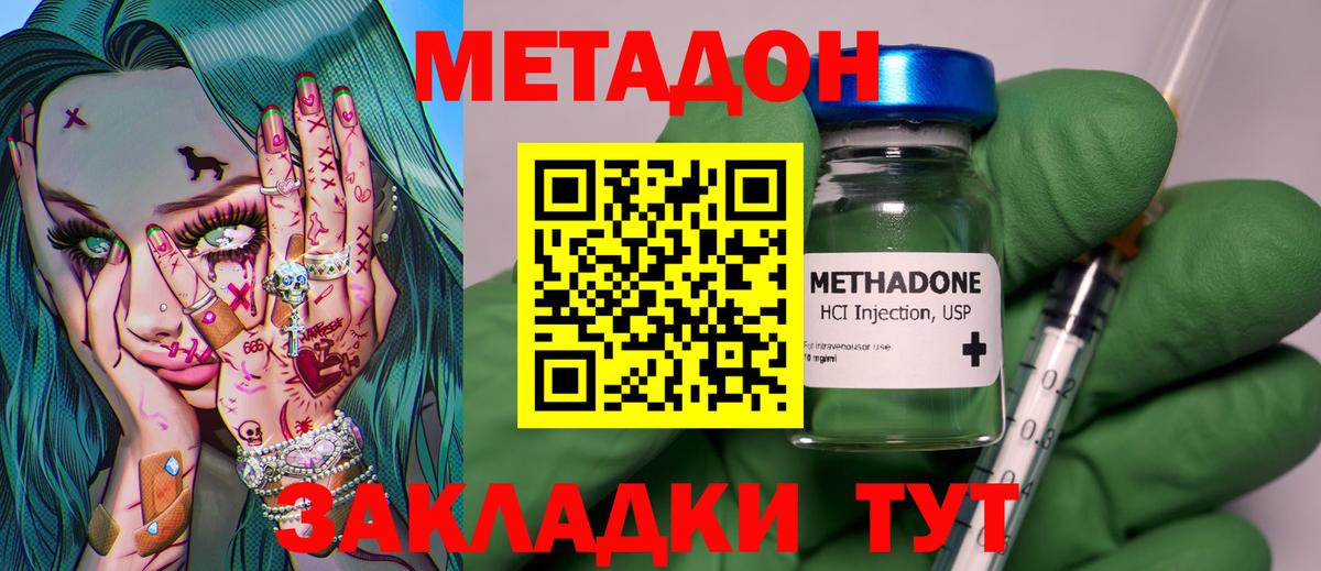 Метадон мёд  МЕТАДОН кристалл  Хабаровск  мега ссылка  Вход с VPN 