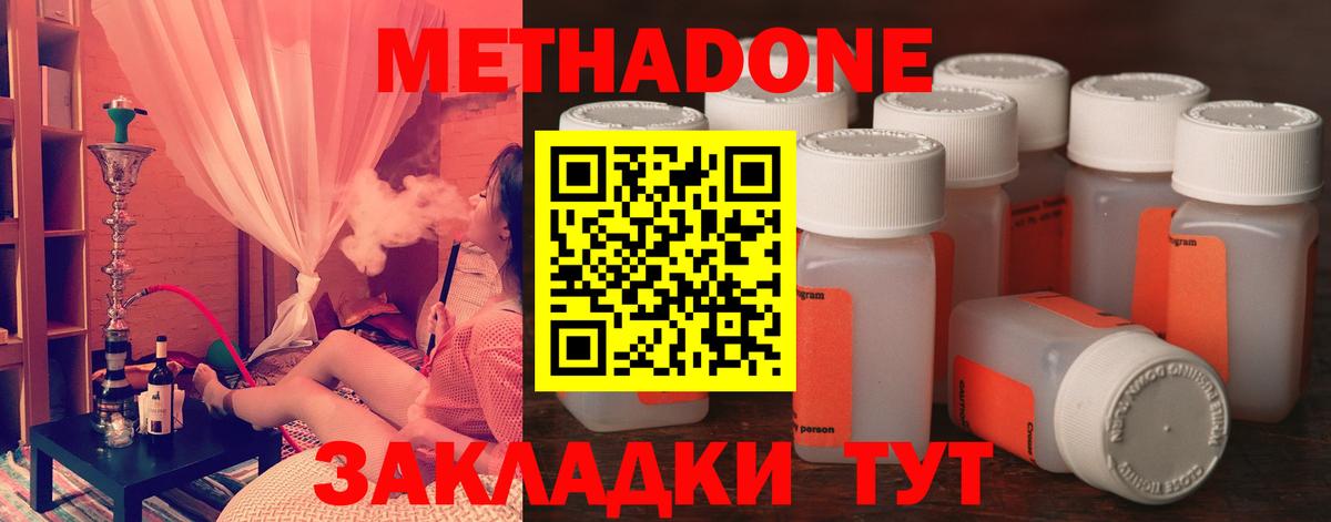 ГАШИШ  A PVP СК кристаллы  Конопля  Кокаин  Меф МЯУ МЯУ   Хабаровск  Вход с VPN 