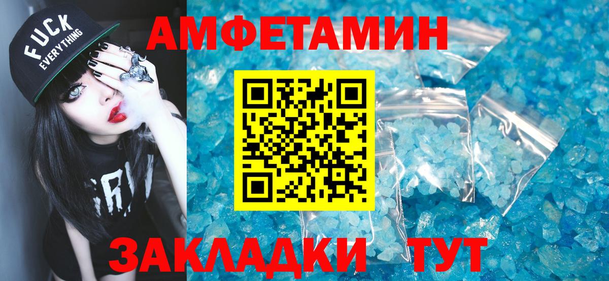 Первитин кристалл  Вход с VPN  Хабаровск 